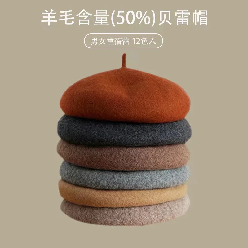 AGE 2-6 Years old (50-52cm)Kid - Beret French Wool 评论和价格