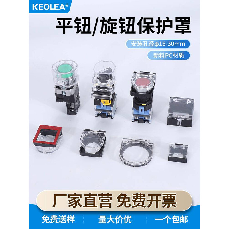 22Mm Push Switch Elevator Prot - Snapback Hat Flat 评论和价格